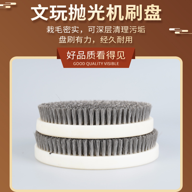 野猪鬃圆盘刷 自动佛珠盘珠器 超薄超硬多功能盘刷 按需大量批发