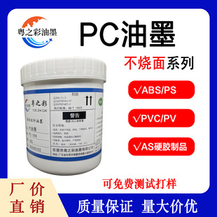 ��֮��PCϵ�в�����zӡ��ī�z�Wӡˢ��ӡPVC���ρ������ɹ�