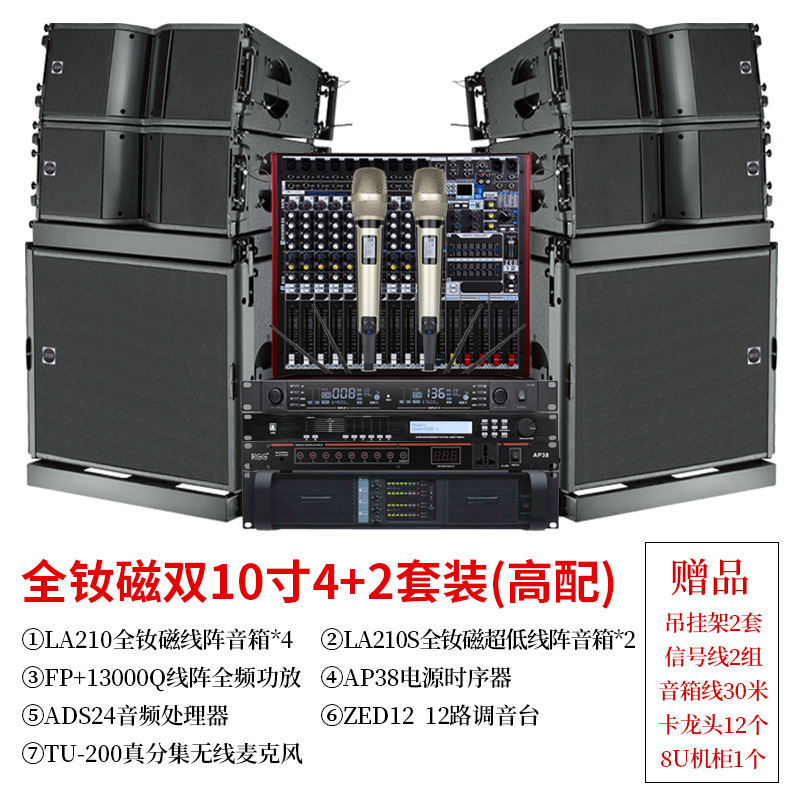 Conjunto completo de equipos de sonido para escenario, altavoces activos de arreglo lineal a prueba de agua, altavoces profesionales de gran potencia para exteriores.