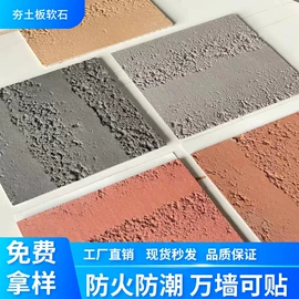 板岩、文化石;人造石