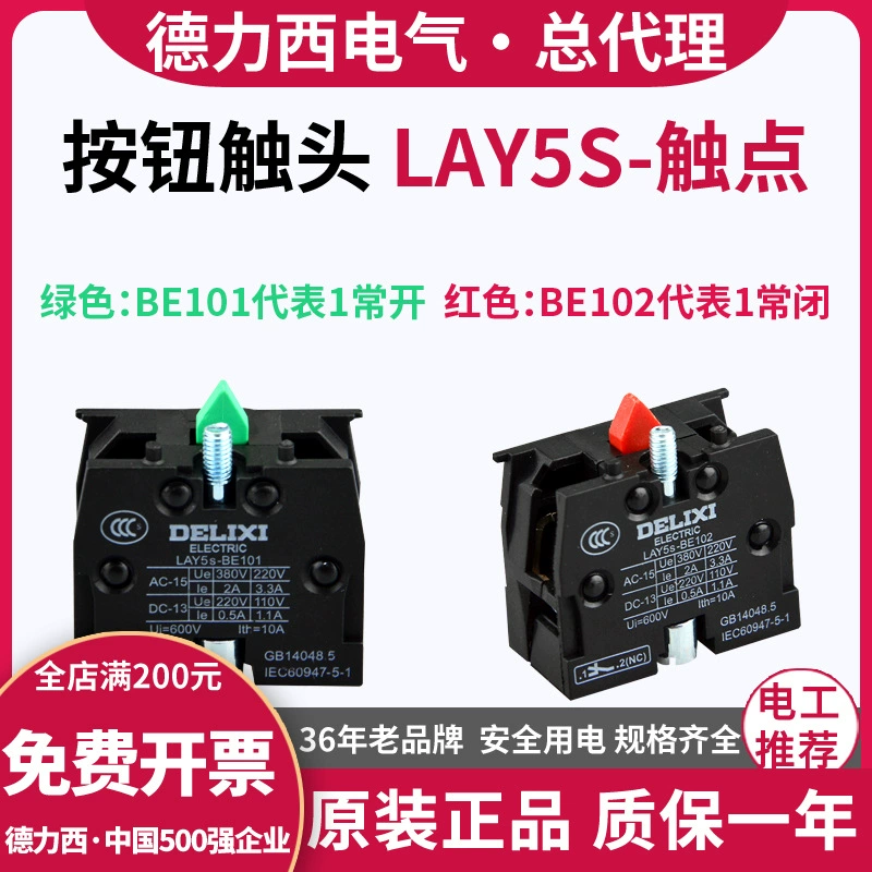 Delixi кнопочный переключатель вспомогательный контакт аксессуар LAY5S BE102-normally открытый 1 нормально закрытый КОНТАКТНЫЙ модуль BE101