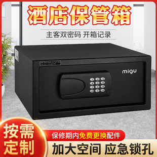 2042F-2T Small Hotel Room Safe All Steel Key Password Safe Anti-theft Password Safe