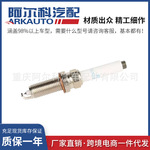 适用于奔驰巴博斯卡尔森罗伦士英菲尼迪铱铂金火花塞ILZKF8RD7S