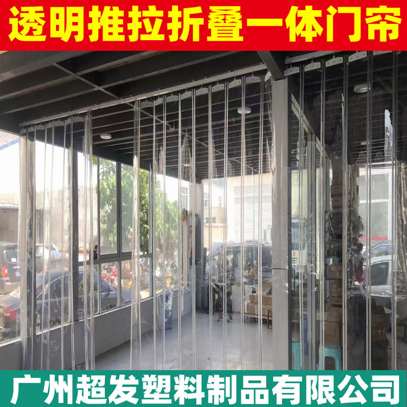 Guangzhou Superfa Factory Direct Sales PVC Material Track Sliding and Pushable Transparent Foldableing Door Curtain