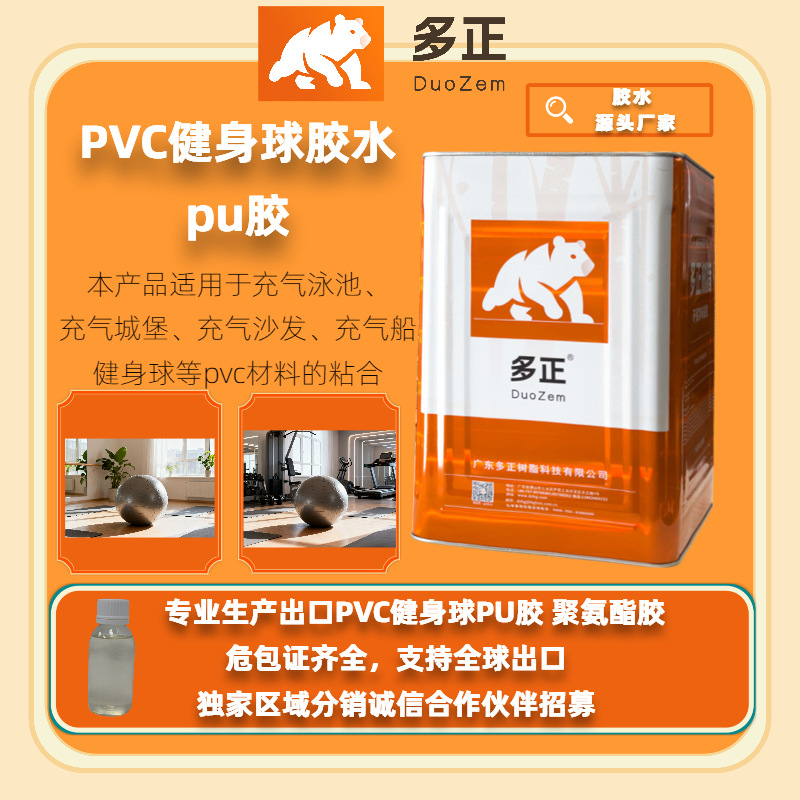 PU 胶粘合 PVC健身球强密封性防漏气 高弹性抗拉伸耐候健身训练球