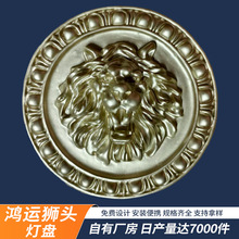 法式pu拼花灯盘狮子头创意造型灯盘客厅天花吊顶装饰仿石膏线灯盘