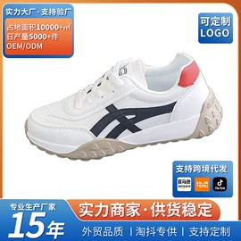 男式运动单鞋;男式休闲单鞋;女式运动单鞋