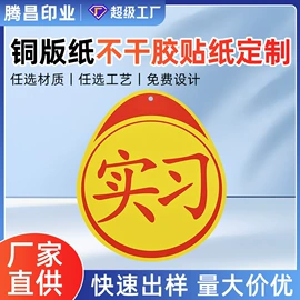 不干胶标签;纸类标签;热敏纸