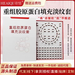 美容院光电胶原臻提拉紧致v脸嫩肤重组胶原蛋白填充淡纹套盒批发