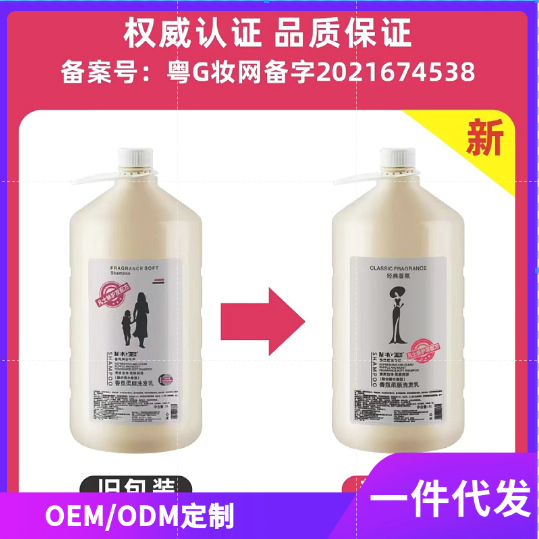 Un cabello de 10 jin barril de champú salón de peluquería acondicionador de cabello de fragancia fuerte baño hotel residencial baño