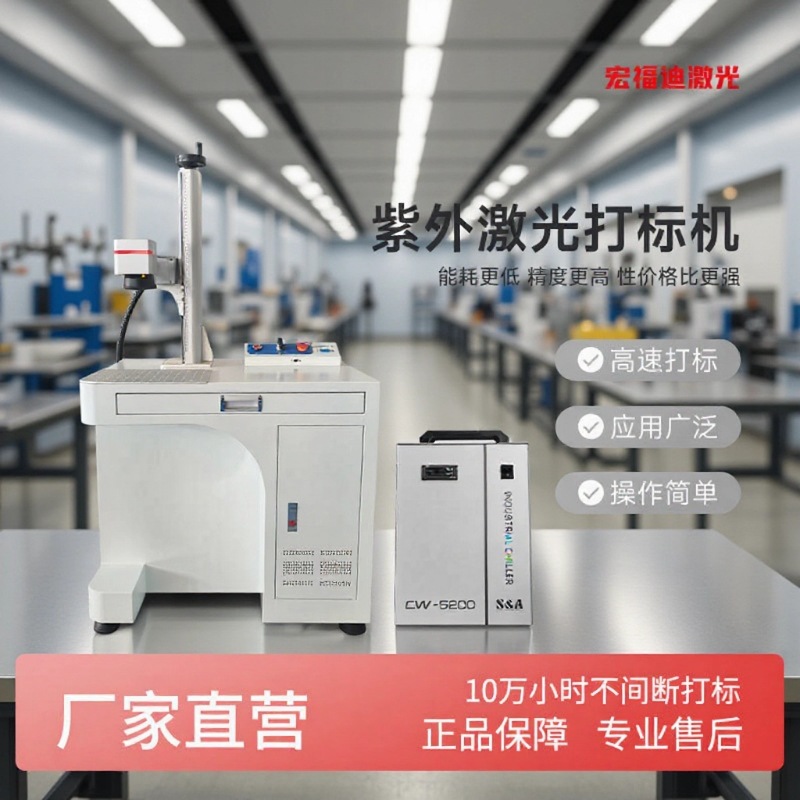 价格激光器紫外葫芦瓦迪激光小型打标机510瓦打标机耐高温打标