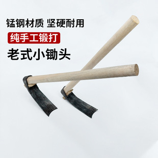 Thickened Small Hoe, Hand-Forged Small Hoe for Gardening, Planting Vegetables and Flowers, Digging Wild Vegetables, Fishing, Clearing Paths, Turning Soil, and Digging Bamboo Shoots