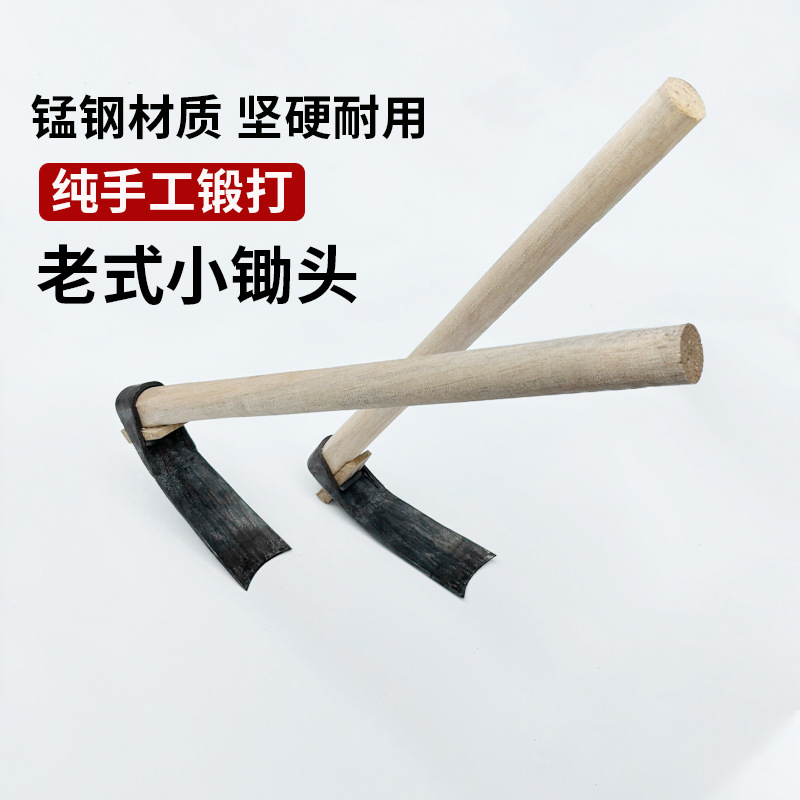 加厚小挖锄手工锻打小锄头花园种菜种花挖野菜钓鱼开路锄翻土挖笋