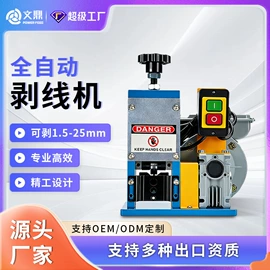 剥线机;其他刀具;通用配件