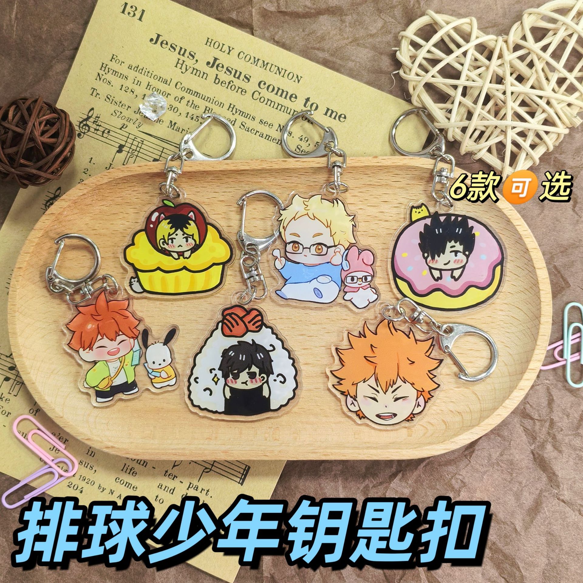 Volleyball Junior Keychain Acrylic Cute School Bag Small Student Gift Pendant High Color Value ins