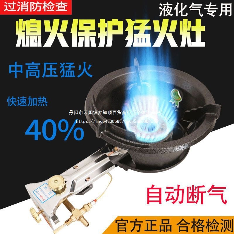 带熄火保护装置猛火灶商用液化气单灶中高压煤气灶饭店家用爆炒炉