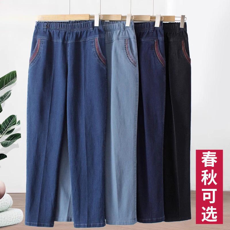 Mom's Pants Spring & Fall Loose Jeans Middle-Aged and Elderly Women's Pants High-Waisted Pants Stretch Granny Pants Straight Pants
