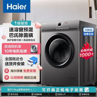 Haier/����ϴ�C10����LͲBLDC׃�l������Ͳ�ԝ������\��Ч