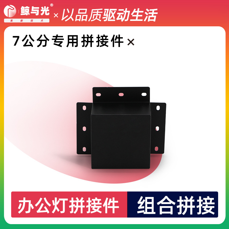 长条办公室吊灯拼接件办公灯造型组合器超市商场健身房组合拼接