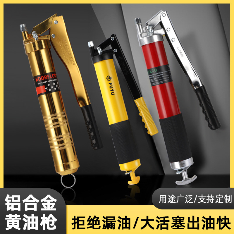 压杆式黄油枪注油器手动省力高压力牛油枪单杆双杆高压手动加注器