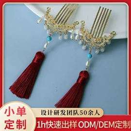 发夹;发钗;发簪