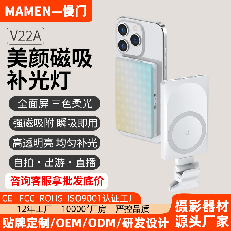 Mamen Slow Shutter Cl-V22A Mobile Phone Magnetic Fill Light Live Video Shooting Portable Led Photography Pocket Light