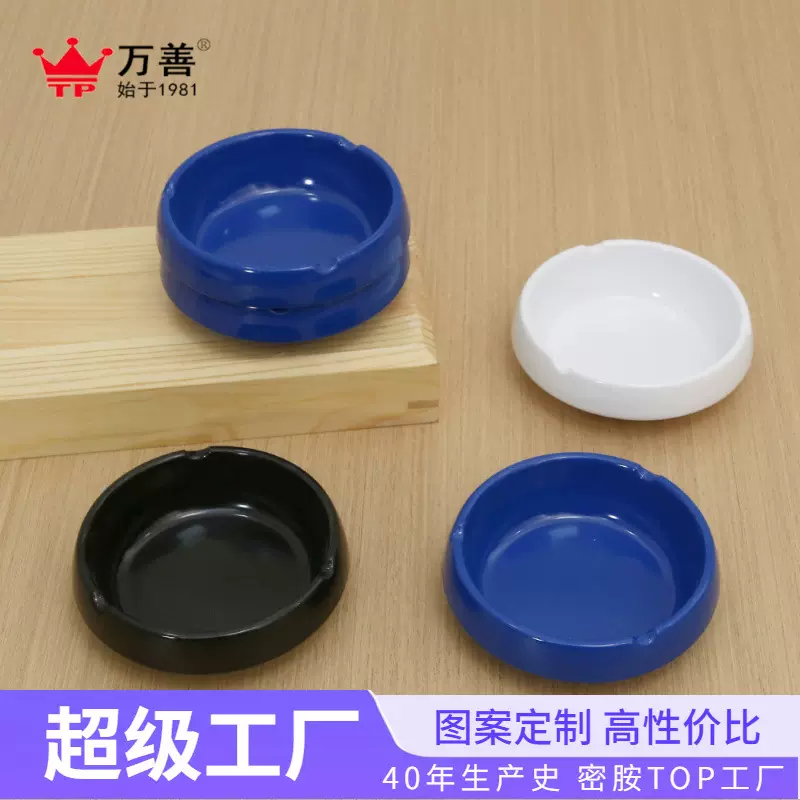 高颜值蓝色密胺烟灰缸办公室酒店创意烟灰缸家用中式客厅潮流烟缸