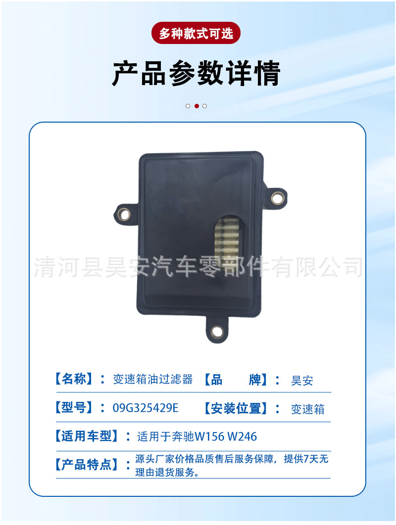 Suitable for Volkswagen Sagitar, Magotan, Lavida, Skoda, Polo 09g 325 429E Transmission Filter