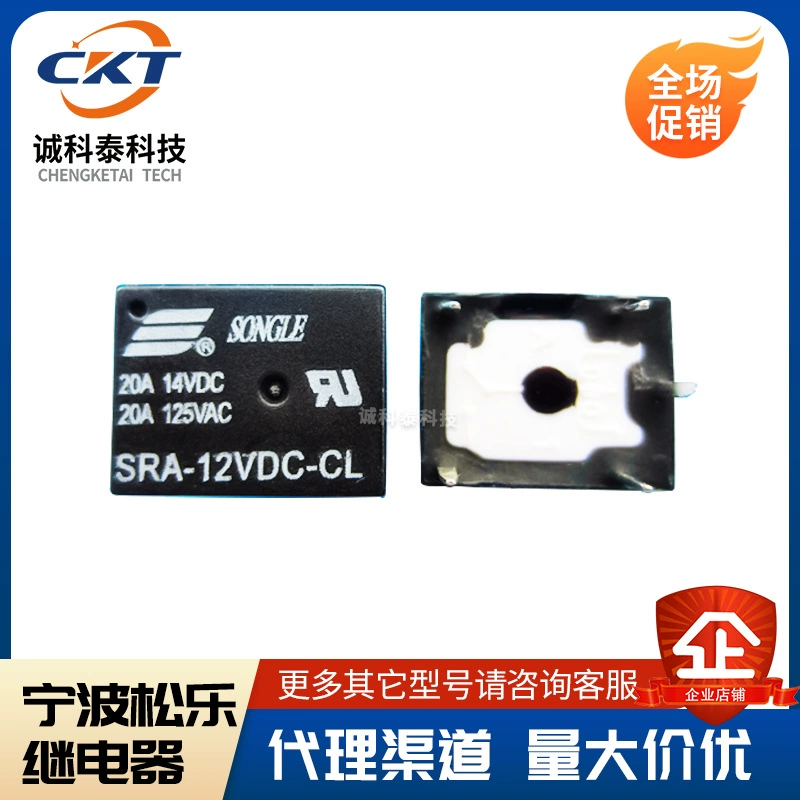 Songle SRA-12VDC-CL реле питания 20A 12V 5 линий SRA-12VDC-CL T74 оригинал