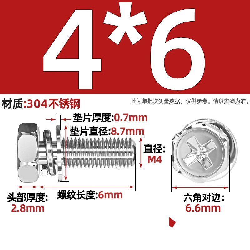 Болт комбинированный Tianzhuo Hardware M4x6 сталь 304