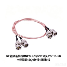 RF���l�B�Ӿ�BNC���^�DBNC���^RG316-50��|ͬ�S��Q9�D�Ӿ����L��