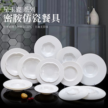 高端酒店餐厅专用牛排盘商用白色密胺草帽盘意面深盘创意特色盘子