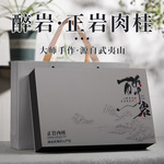 肉桂岩茶武夷山高档茶叶礼盒装送礼品伴手礼乌龙茶浓香型批发送人