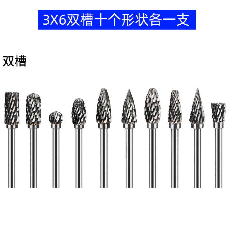 タングステン鋼硬質合金回転やすりフライス3*6金属電気研磨ヘッド木工彫刻単二重溝やすり|undefined