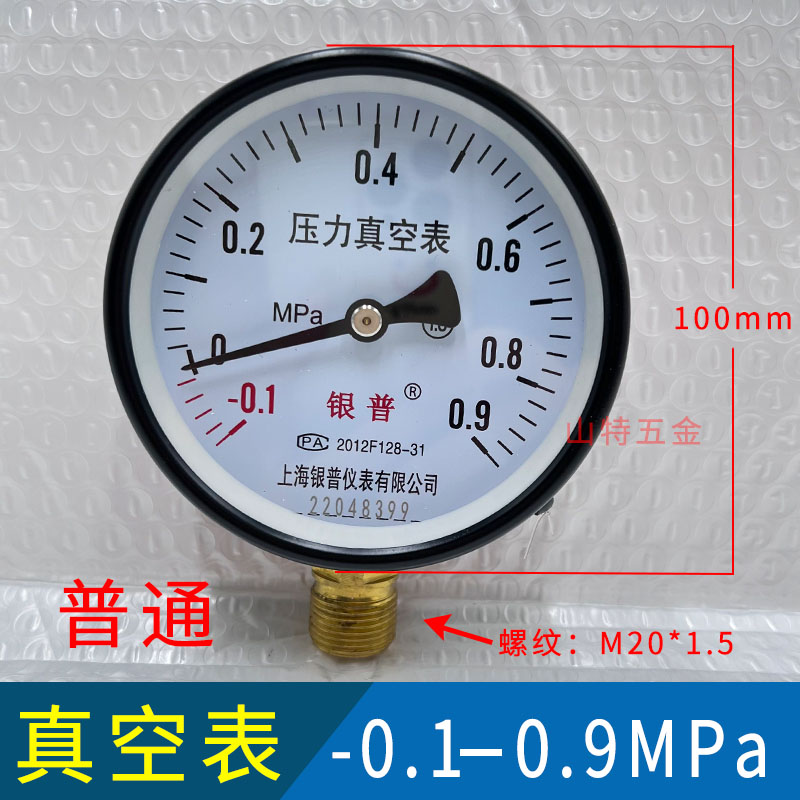 Manómetro de vacío de YZ-100 YZ-60-0.1-0/0.15/0.9/1.5Mpa medidor de voltaje negativo de contacto eléctrico resistente a los golpes