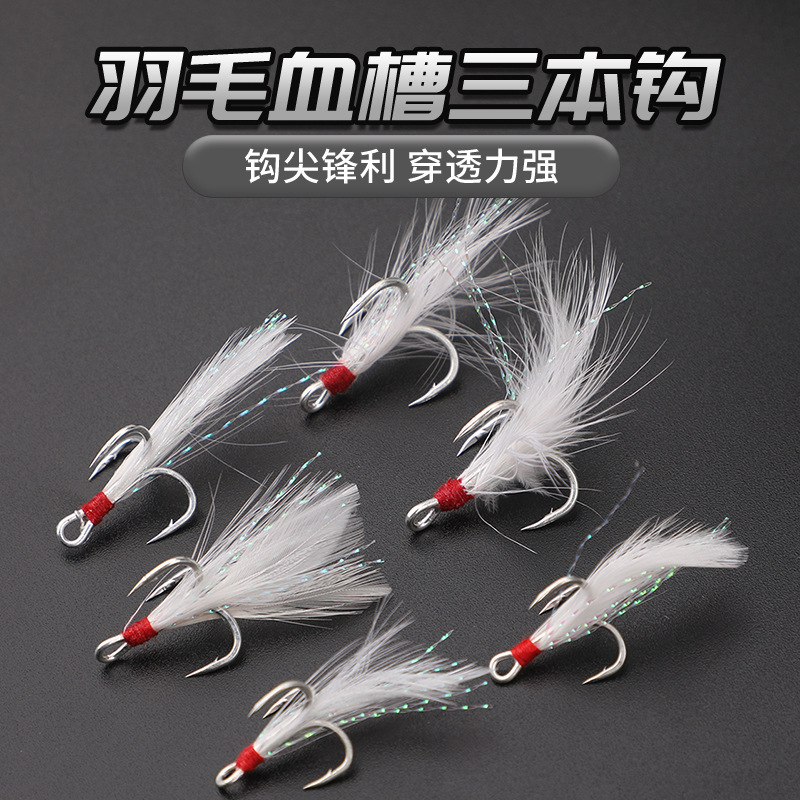 Blood Groove Triple Hook, Reinforced Feather Hook, Feather-Tied Fish Hook, Lure Bait Anchor Hook, Artificial Bait, Barbed Fishing Hook, Fish Hook