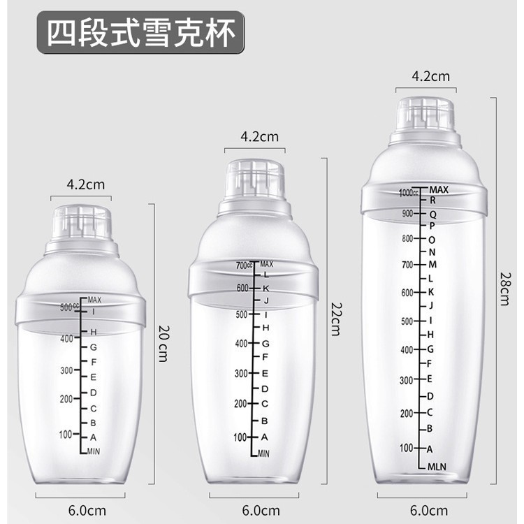 果汁茶雪克杯摇摇杯手打柠檬茶全套工具奶茶店手摇雪克壶捣冰棒|undefined