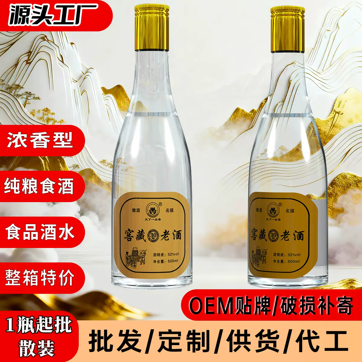 浓香型白酒52度500ml/瓶食品酒水整箱散装批发特价纯粮食酒口粮酒