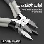 水口高硬度日式工业斜口钳子偏口电工模型电子电工剪线厂跨境批发