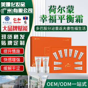 Beauty Salon Private Hormone Balancing Cream Firming and Repairing Private Parts Care Gynecological Skin Care Moisturizing and Hydrating Set