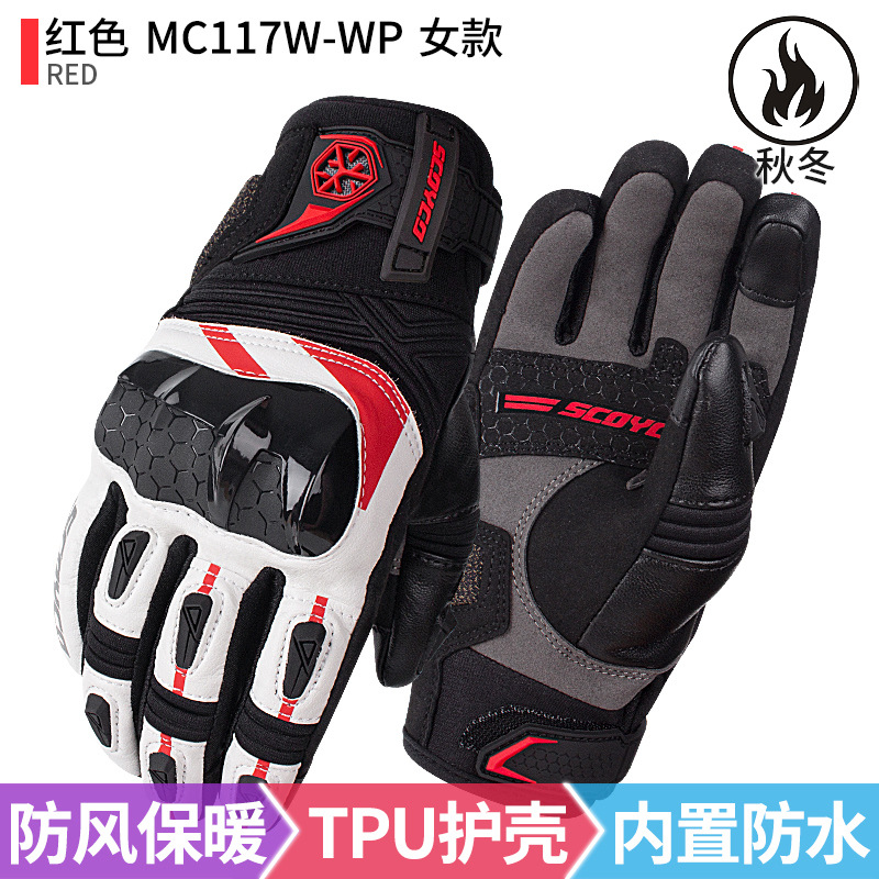 MC117W-WP (빨강) 따뜻한