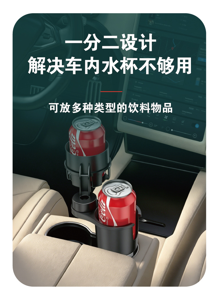 Car-mounted multifunctional cup holder, split into two, retractable cup holder, drink rack, seat back storage shelf