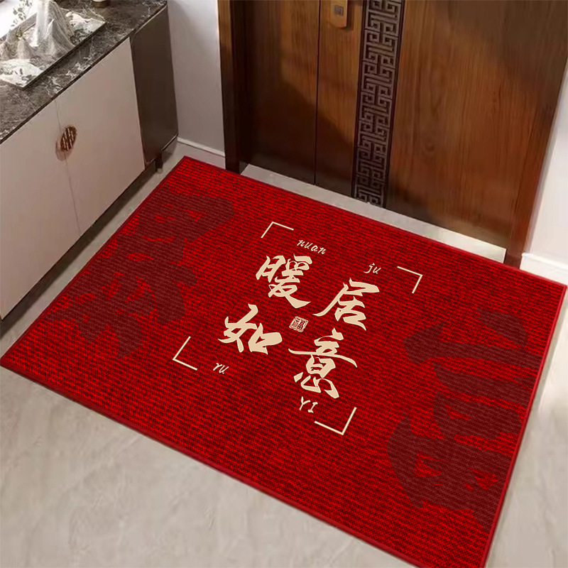喜庆入户门垫进门地垫乔迁新居结婚红色地毯脚垫家用进宅防滑垫子|undefined