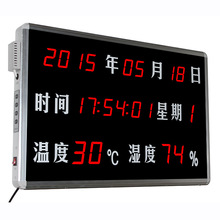 LED万年历时间温湿度检测仪显示屏大屏幕数显式商用数码带秒显示
