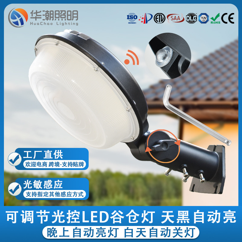 New LED barn lamp 100W light sense street lamp garage lighting adjustable 180 ° outdoor terrace courtyard wall lamp
