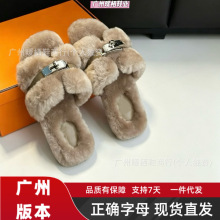 高版本！ H家毛毛拖鞋女26秋冬季新款外穿休闲平底一字拖毛绒鞋女