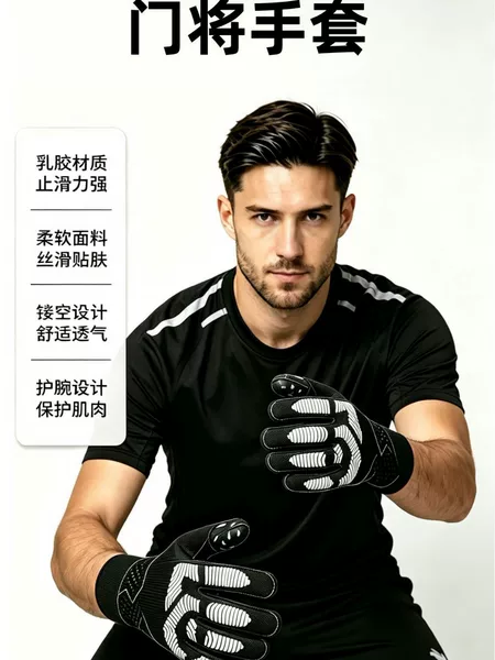 Cross-border soccer goalkeeper gloves, latex finger protectors, for elementary and middle school students, competition finger protectors, children's and adult goalkeeper gloves