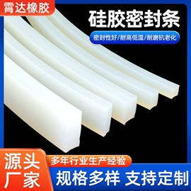 橡胶密封条;硅胶管