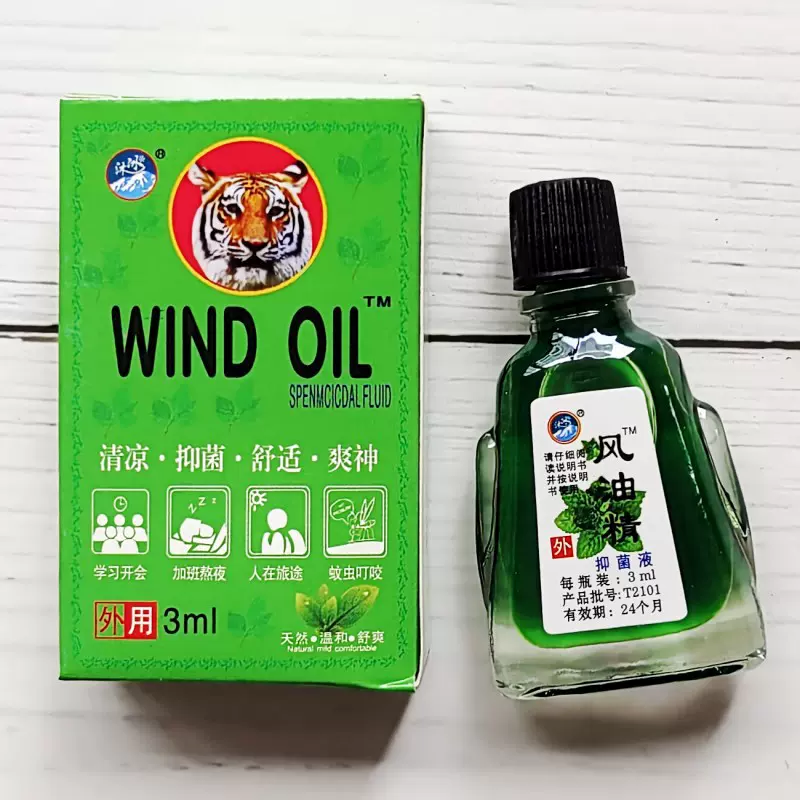 风油精小瓶正品清凉油龙虎牌花露水止痒醒脑清凉油瓶开车提神