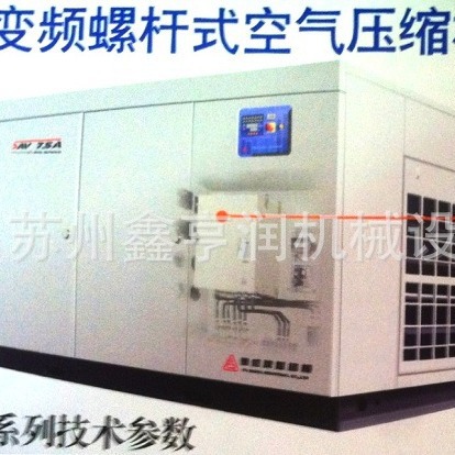 台湾复盛 22KW微油螺杆式变频空压 SAV-22苏州常熟